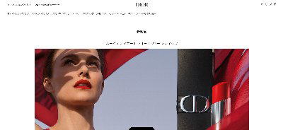 Dior クリスチャン・ディオール ホームページ