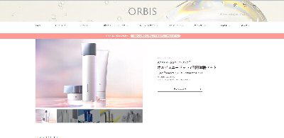 ORBIS オルビス　ホームページ